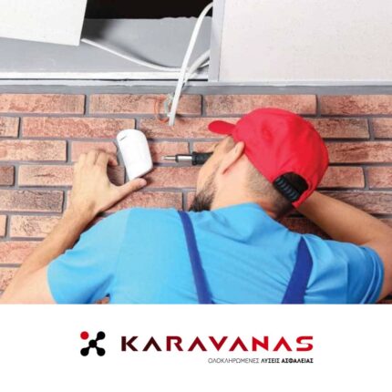 Εγκατάσταση Συστημάτων Ασφαλείας